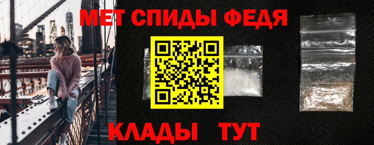 АМФЕТАМИН Premium Железноводск