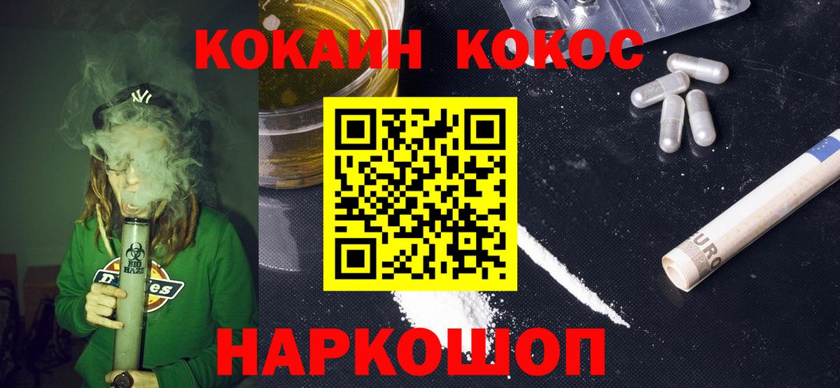 Cocaine Перу Железноводск