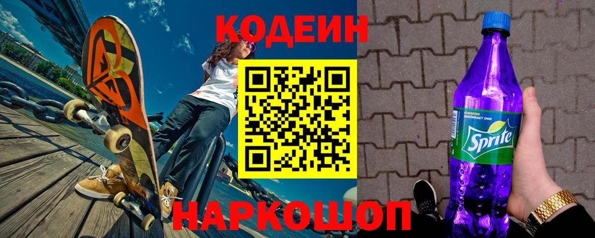 Железноводск  НБОМе  МЕТ  Вход с VPN  Гашиш  МЕФ кристаллы  Конопля  Кокаин  A-PVP СОЛЬ кристаллы 