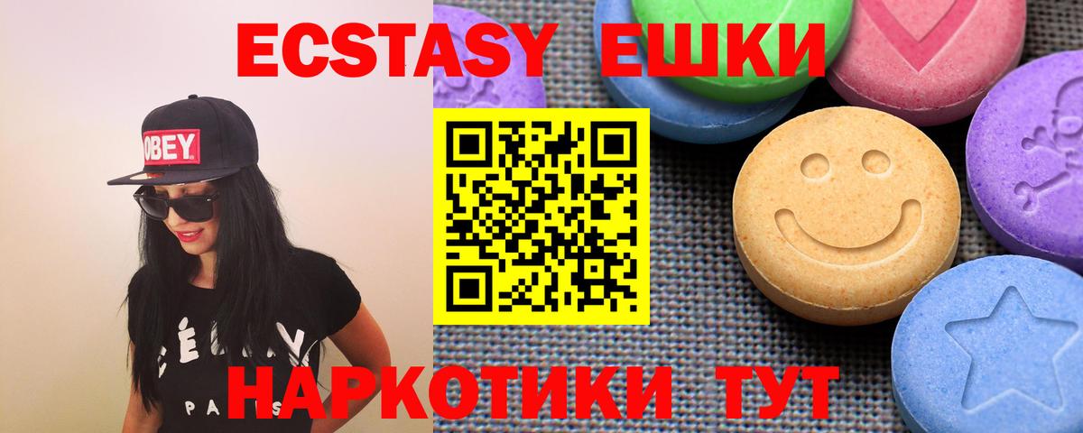 ЭКСТАЗИ Punisher  ЭКСТАЗИ XTC  Ecstasy  Железноводск  Вход с VPN 