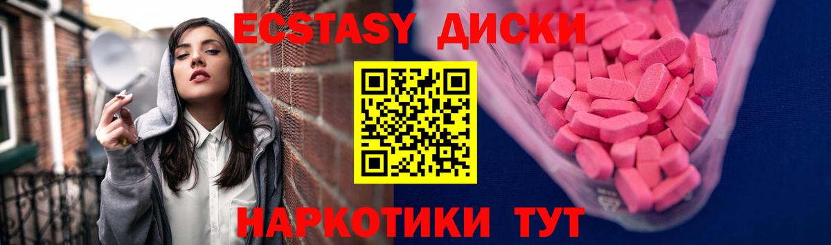 Экстази VHQ Железноводск
