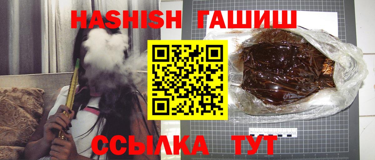ГАШИШ VHQ Железноводск