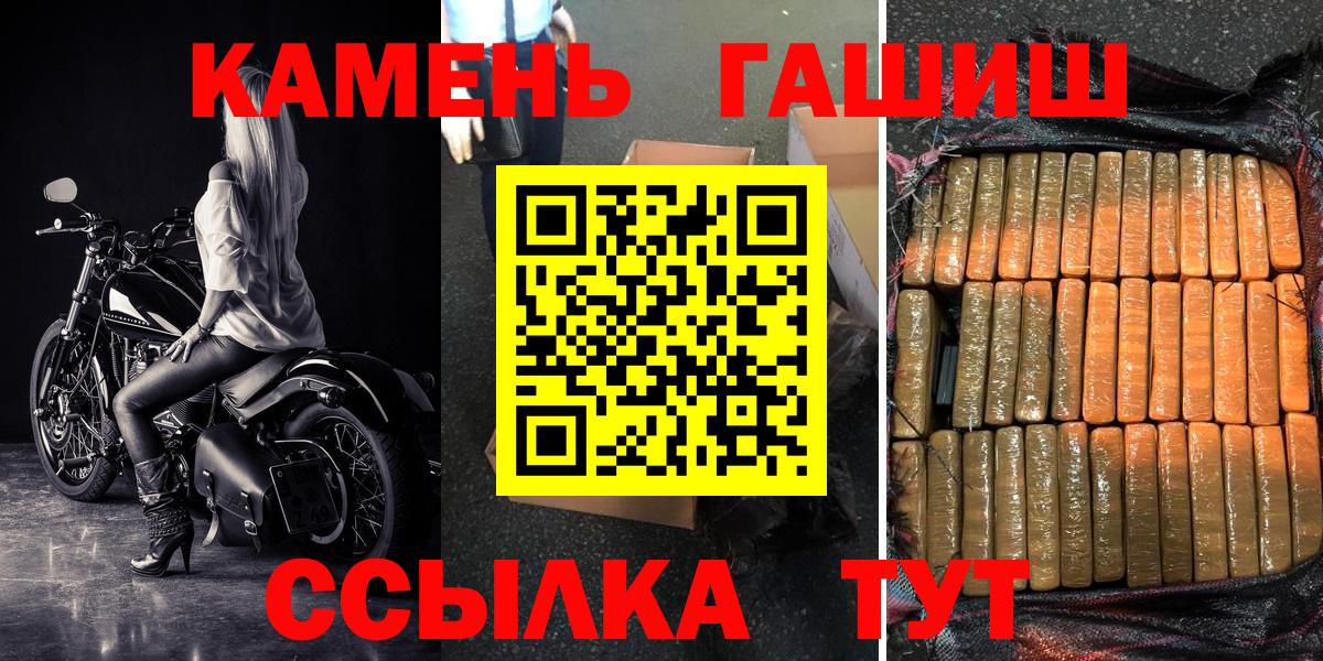 Гашиш AMNESIA HAZE  ГАШ индика сатива  Вход с VPN  Железноводск 