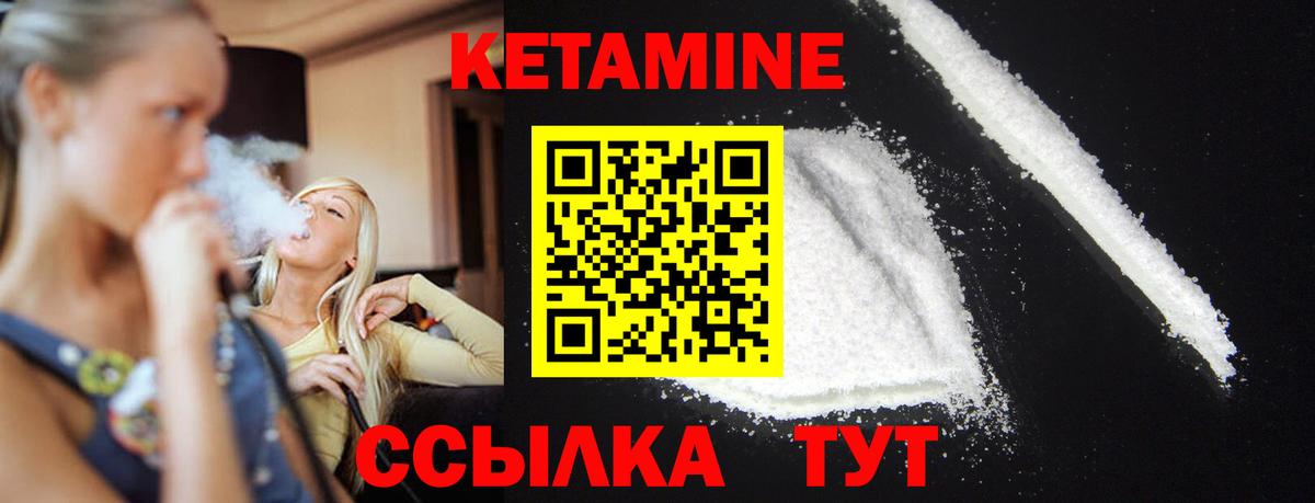 Железноводск  Кетамин ketamine  Вход с VPN  Кетамин VHQ 