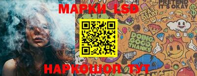 марки lsd Мариинск