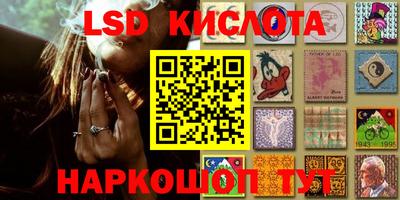 марки lsd Мариинск