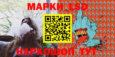 марки lsd Мариинск