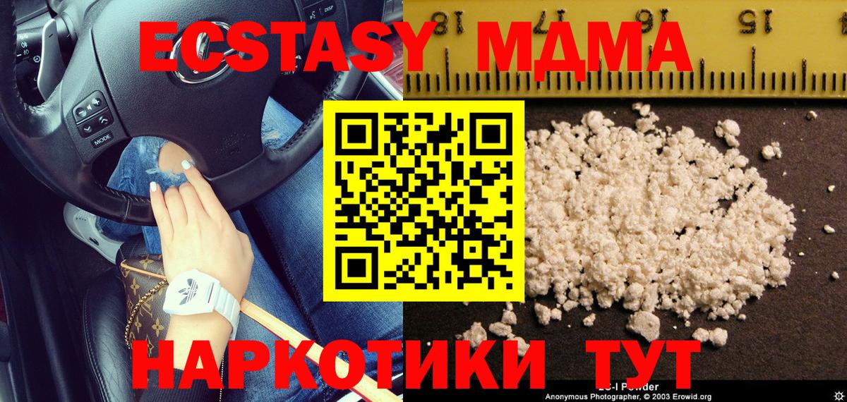 MDMA VHQ  MDMA Molly  Железноводск  Вход с VPN 