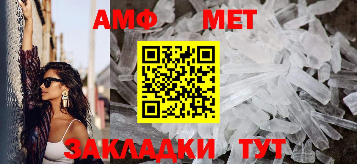 МЕТАМФЕТАМИН Methamphetamine Железноводск