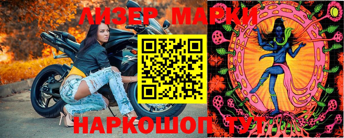 Железноводск  Марки N-bome 1,8мг  Марки N-bome 1,8мг  Марки N-bome  Вход с VPN 