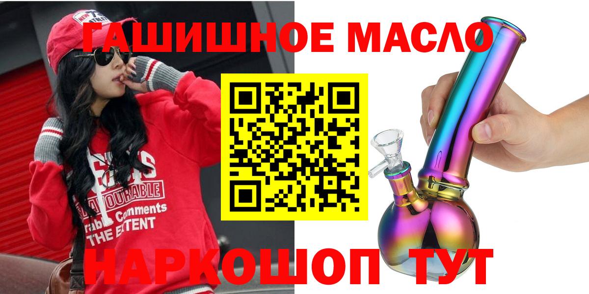 Дистиллят ТГК THC oil Железноводск