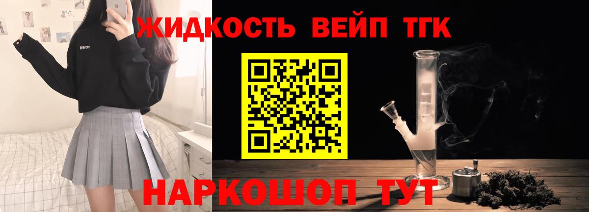 Железноводск  Дистиллят ТГК гашишное масло  Вход с VPN 