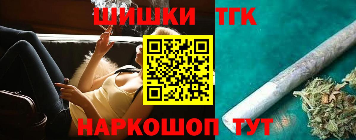 МАРИХУАНА LSD WEED Железноводск